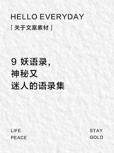 艺术作妖文案怎么写_艺术作妖文案案例