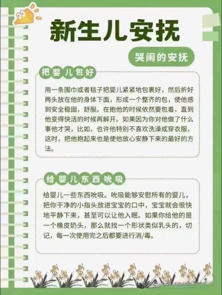 如何照顾新生儿_宝宝哭闹怎么办