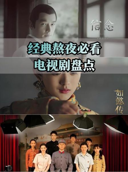 历史职场剧大全_哪些剧值得熬夜追