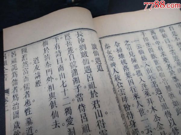 道教历史典籍大全_道教经典有哪些