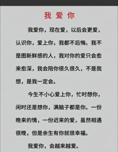 我爱你文案怎么写_我爱你文案生活灵感
