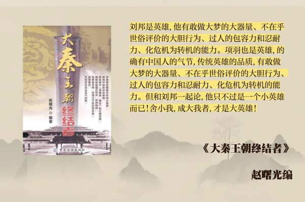 刘邦为什么能成功_刘邦成功的原因