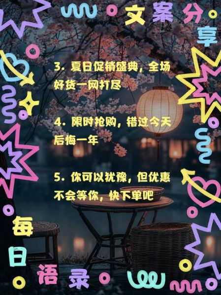 艺术机构促销文案怎么写_如何提升转化率