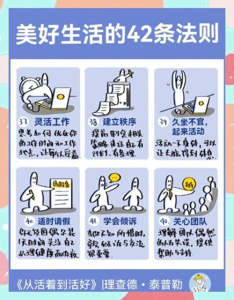 如何享受生活_怎样让生活更幸福