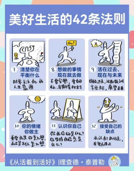 如何享受生活_怎样让生活更幸福