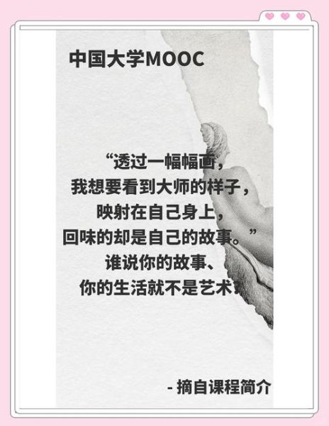 艺术领悟是什么_如何提升艺术鉴赏力