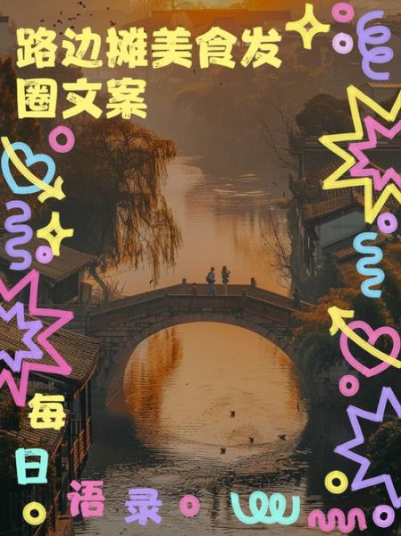 街边小吃怎么拍_街边小吃文案怎么写