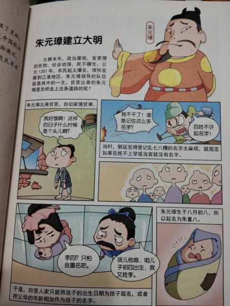 历史漫画解读大全_如何看懂历史漫画