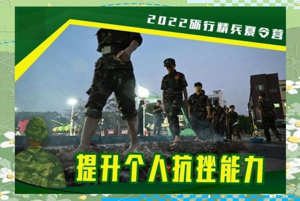 军事化生活怎么过_军事化生活有哪些好处