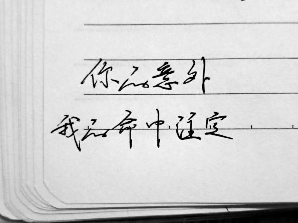 意外艺术文案怎么写_如何打造爆款艺术文案