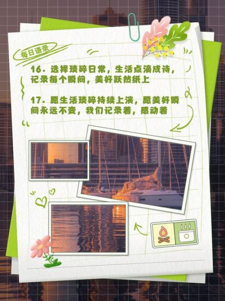 如何记录琐碎日常_琐碎生活文案怎么写