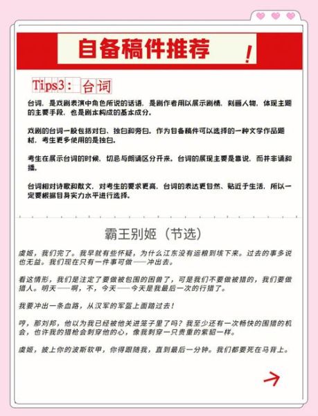 播音艺考怎么准备_播音主持考什么内容