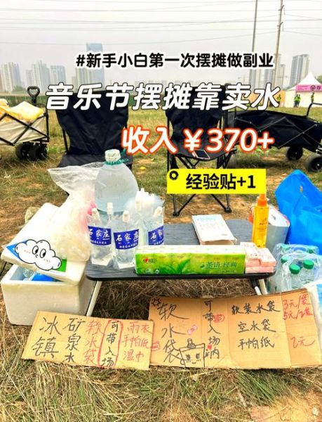 摆摊赚钱吗_摆摊需要准备什么