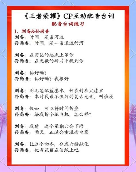 配音艺术文案怎么写_配音文案创作技巧