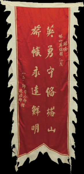 艺术战旗是什么_艺术战旗如何写文案