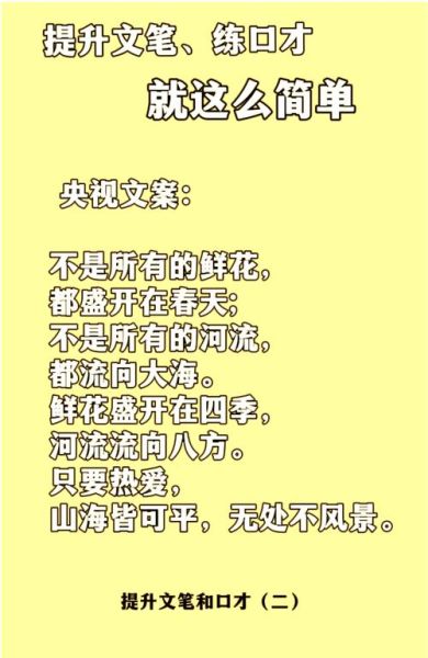 视听艺术文案怎么写_视听艺术文案写作技巧