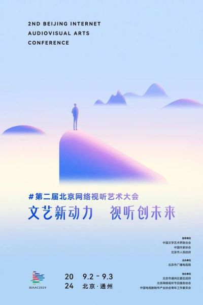 视听艺术文案怎么写_视听艺术文案写作技巧