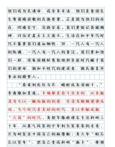 历史作文大全_如何写出高分历史作文