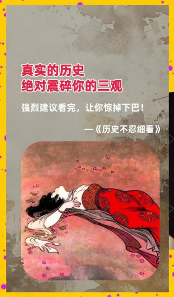 历史揭秘全集大全_有哪些不为人知的真相