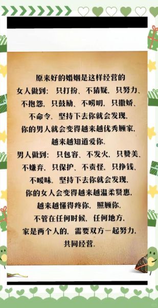 夫妻共同努力生活_如何让婚姻越过越好