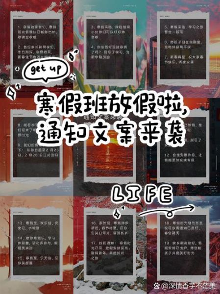 艺术培训机构放假通知怎么写_寒假班停课文案模板