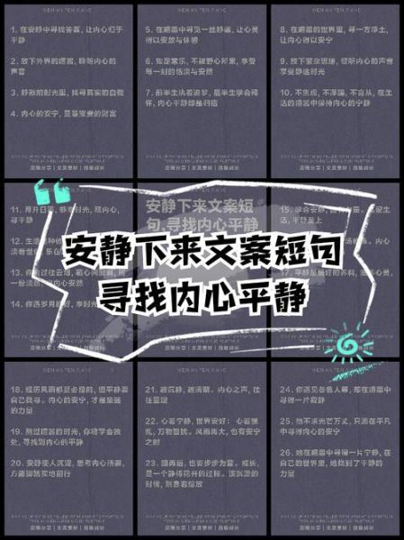 安静文案生活怎么写_安静文案生活有哪些灵感