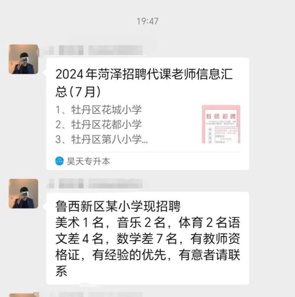 艺术老师招募条件_如何成为艺术老师