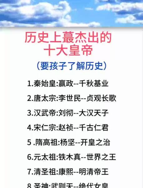 历史皇帝视频大全_哪个朝代皇帝最多