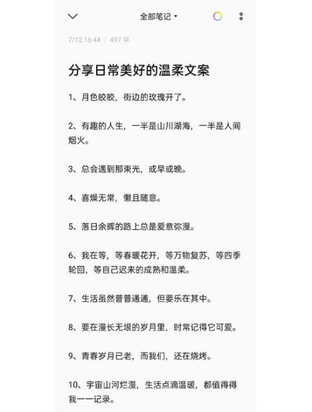 朋友圈文案怎么写_日常生活记录怎么发