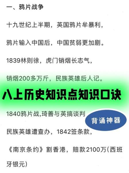 历史背诵大全_如何高效记忆历史事件