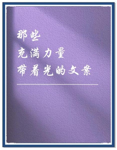 追光艺术文案怎么写_追光艺术文案案例