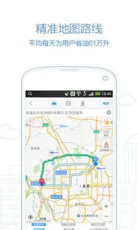 高德地图历史版本有哪些_如何下载旧版