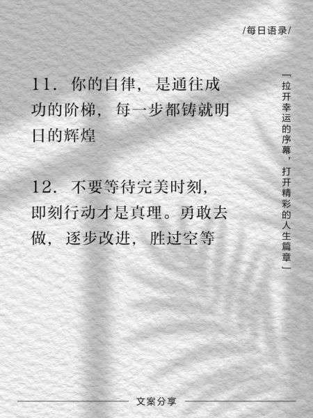 如何保持自律_生活励志短句怎么写