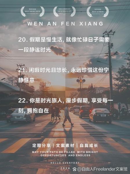 如何过惬意生活_人生惬意生活文案怎么写