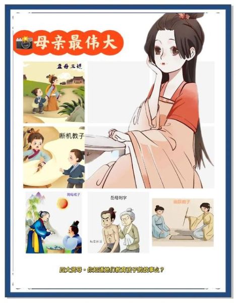 孟母三迁的故事告诉我们什么_如何借鉴孟母三迁的教育智慧