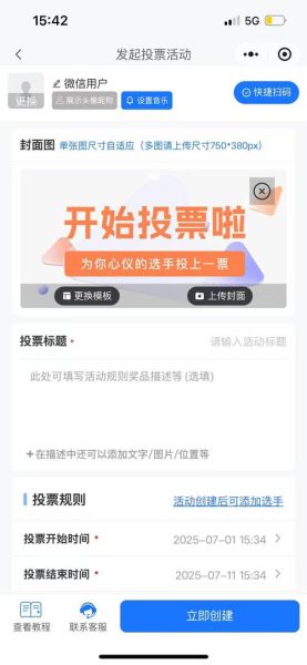 艺术比赛怎么拉票_投票链接如何快速扩散