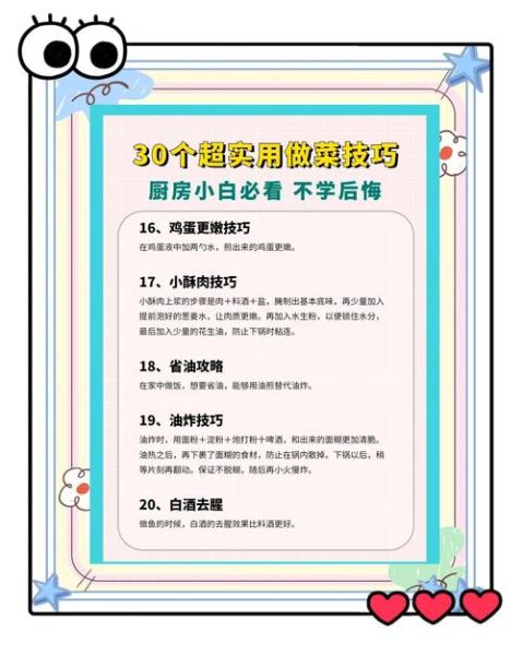 怎么让家常菜更香_厨房小白也能变大厨