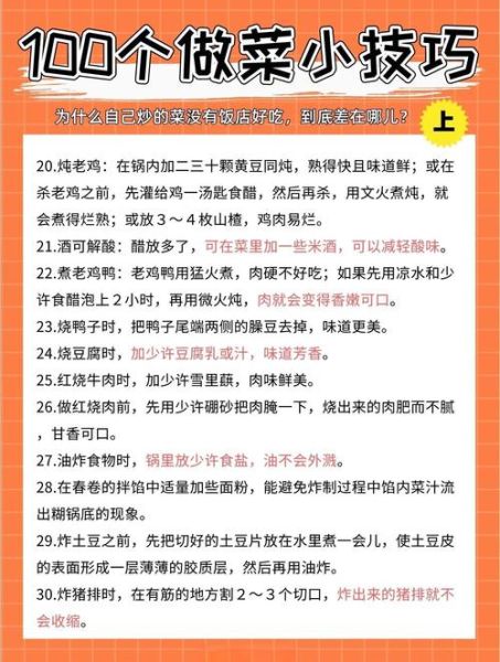 怎么让家常菜更香_厨房小白也能变大厨