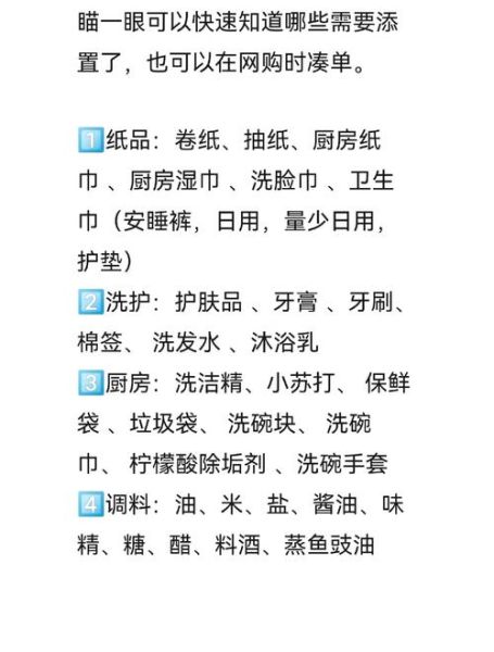 如何提升生活品质_高品质生活必备清单