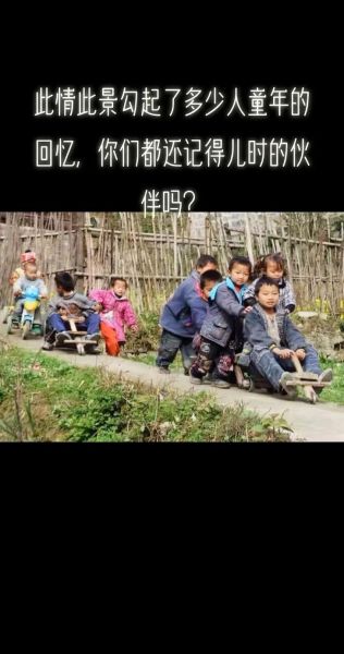 以前的生活是怎样的_如何回忆童年时光