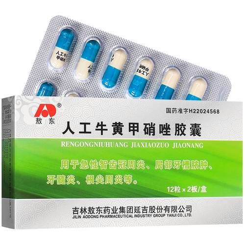 敖东健康科技产品怎么样_敖东健康科技产品有哪些