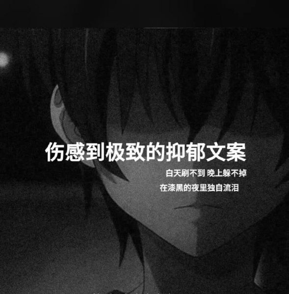 emo文案怎么写_深夜情绪文案如何打动人心