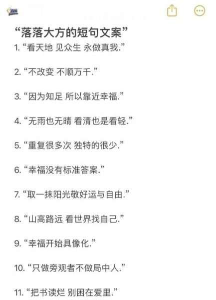 帅气文案怎么写_生活场景如何落地