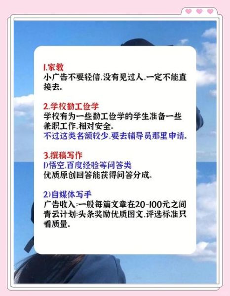 大学生怎么赚钱_大学生兼职靠谱吗