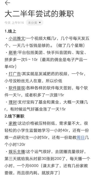 大学生怎么赚钱_大学生兼职靠谱吗