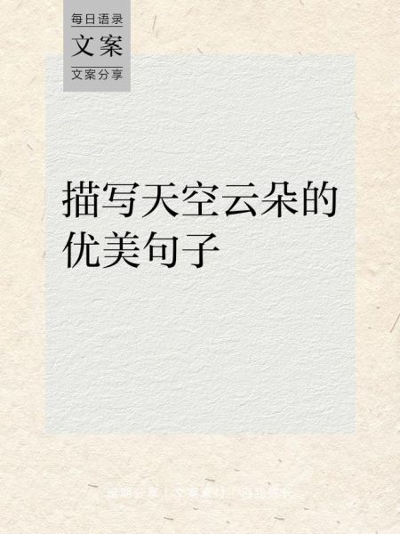 白云艺术文案怎么写_白云艺术文案写作技巧