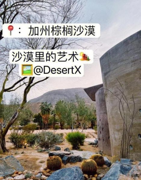 沙漠艺术是什么_沙漠艺术如何创作