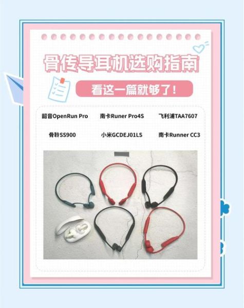 什么是骨传导耳机_骨传导耳机优缺点有哪些