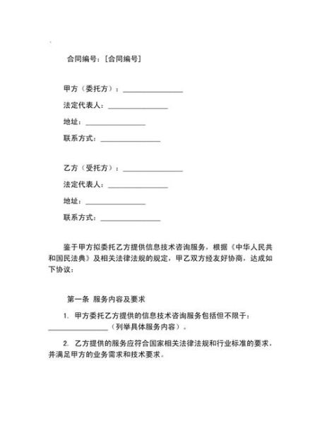 科技产品经销服务合同怎么写_签订前注意哪些风险