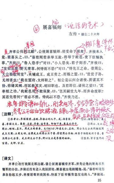 古文观止_如何提高文言文阅读水平